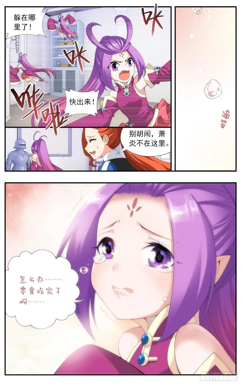 第217回 天涯城 第3页