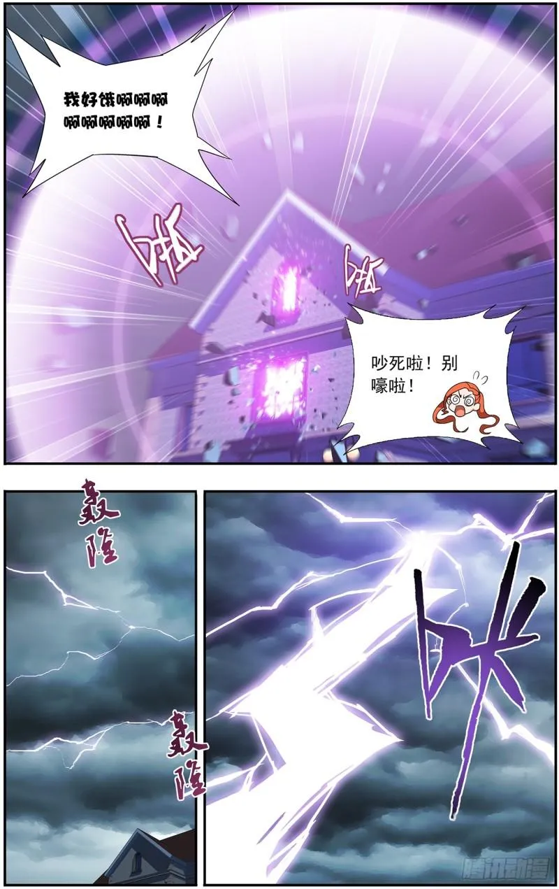 第217回 天涯城 第4页