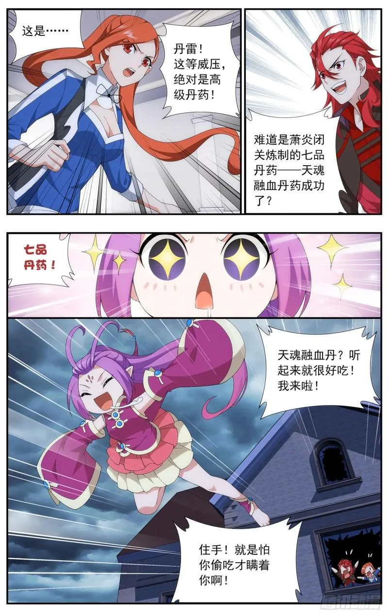 第217回 天涯城 第5页