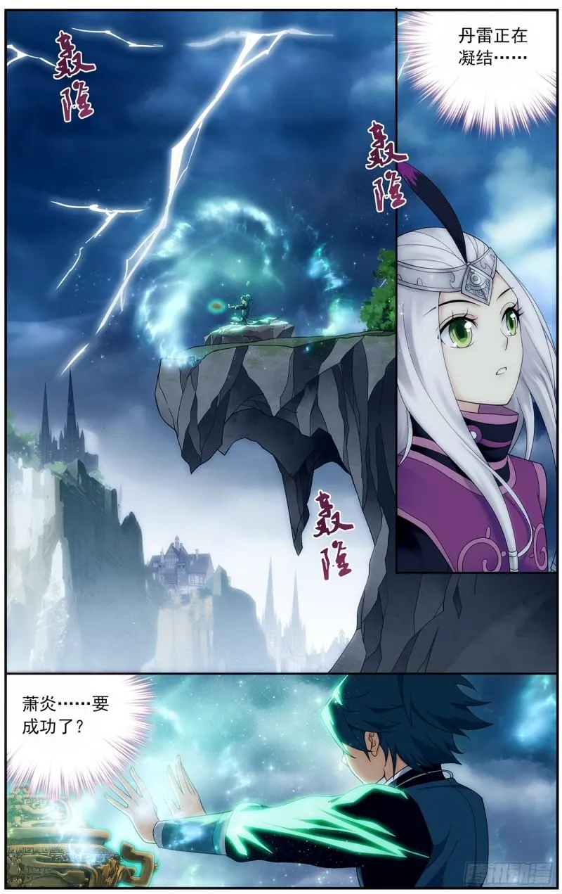 第217回 天涯城 第6页
