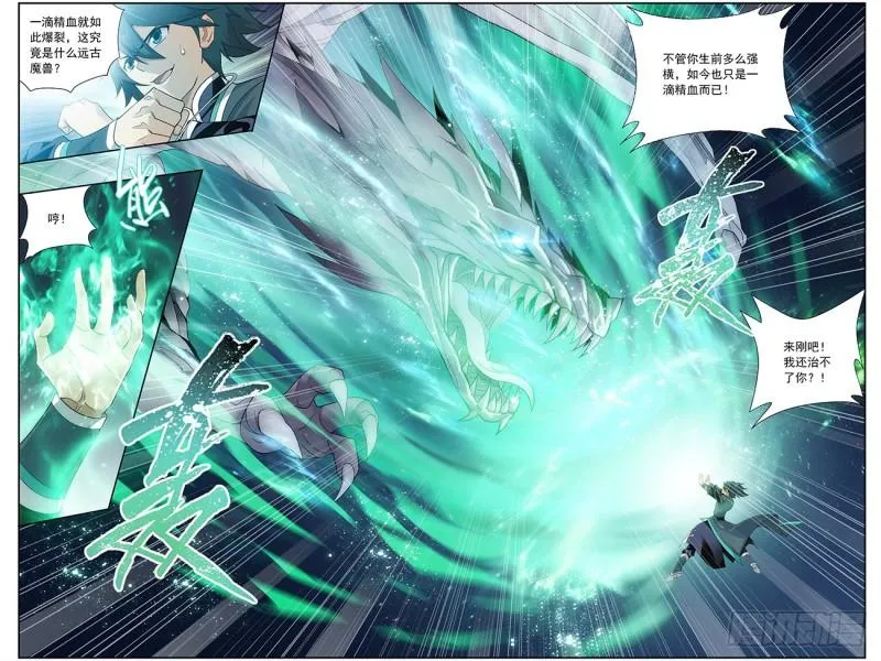 第217回 天涯城 第9页