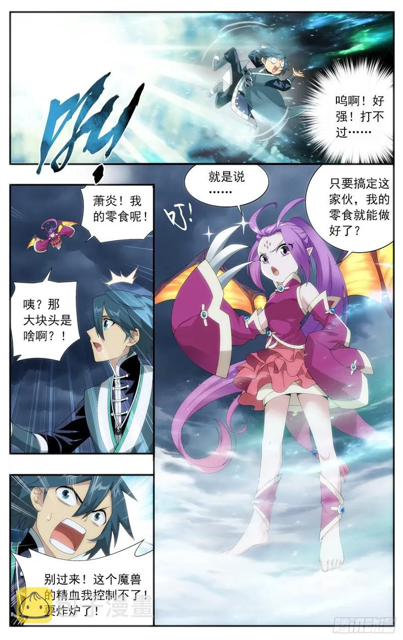 第217回 天涯城 第10页