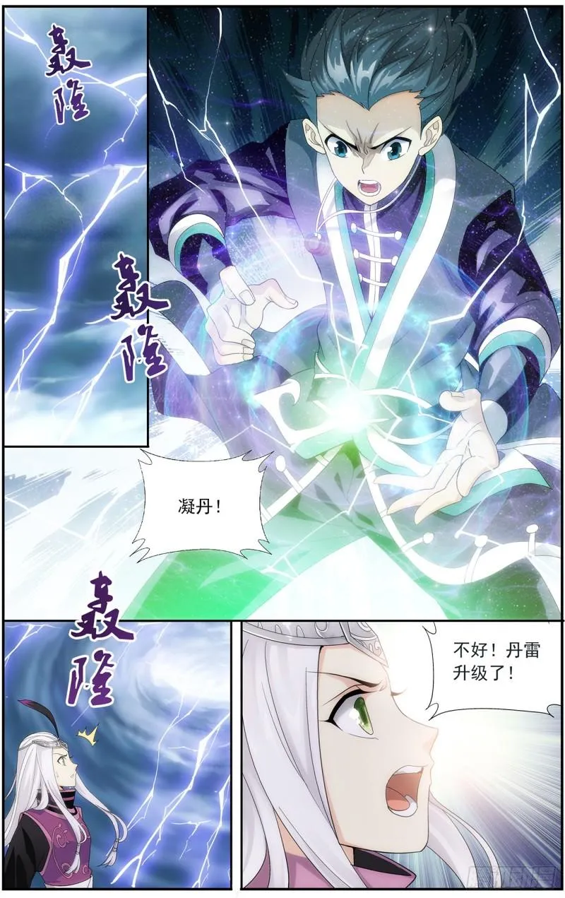 第217回 天涯城 第13页
