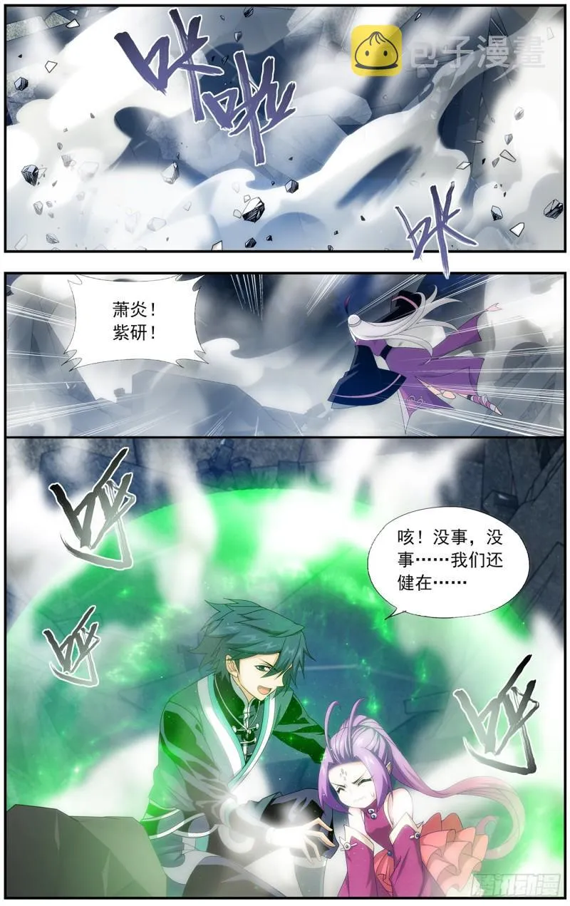 第217回 天涯城 第15页