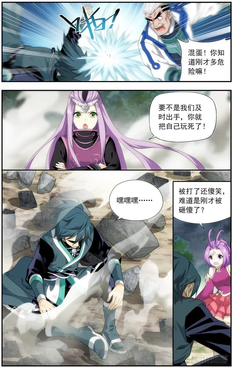 第217回 天涯城 第16页