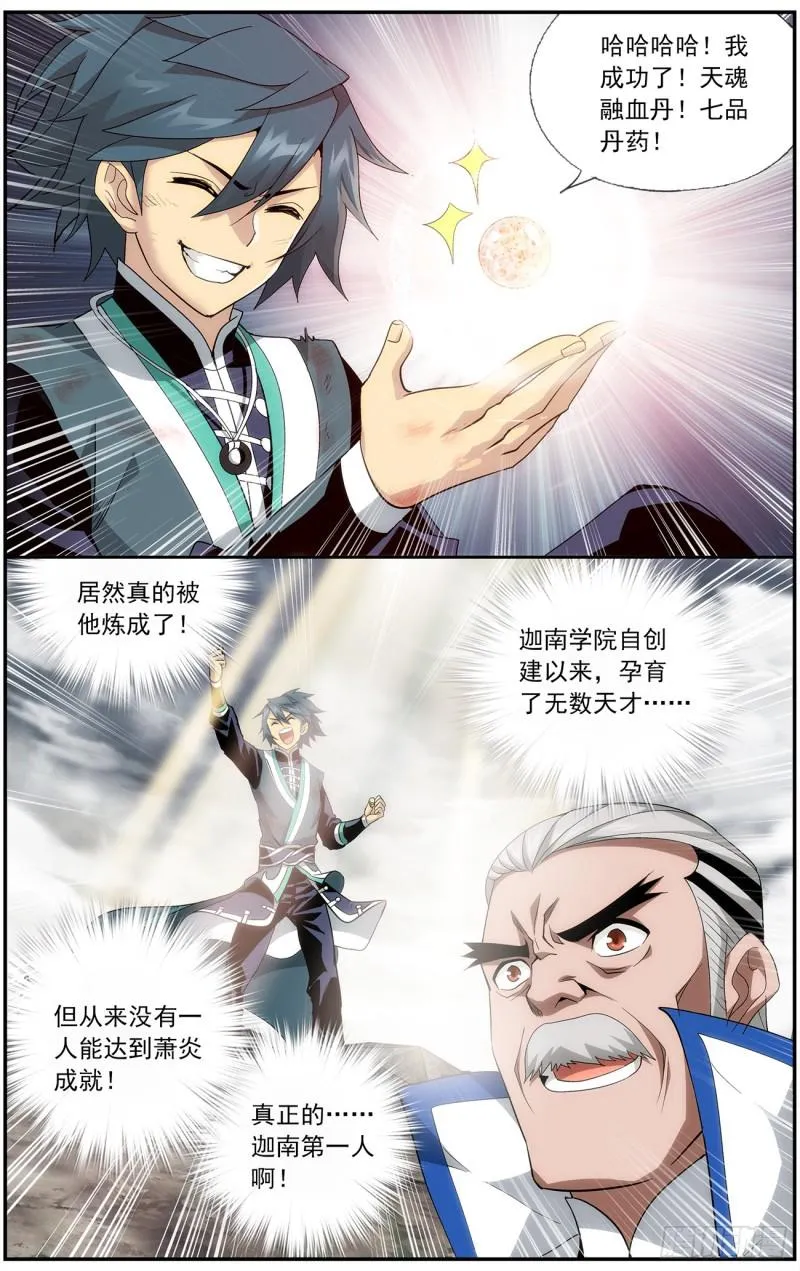 第217回 天涯城 第17页