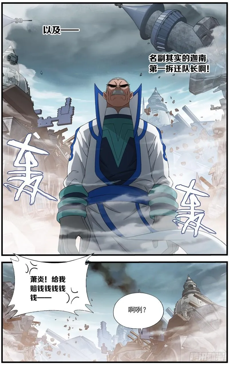 第217回 天涯城 第18页