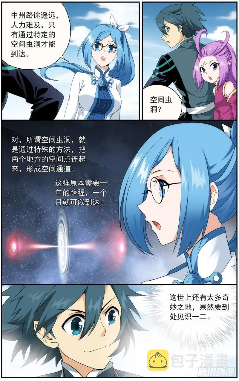 第217回 天涯城 第20页