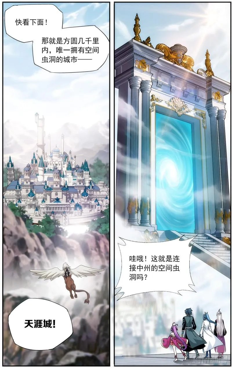第217回 天涯城 第21页