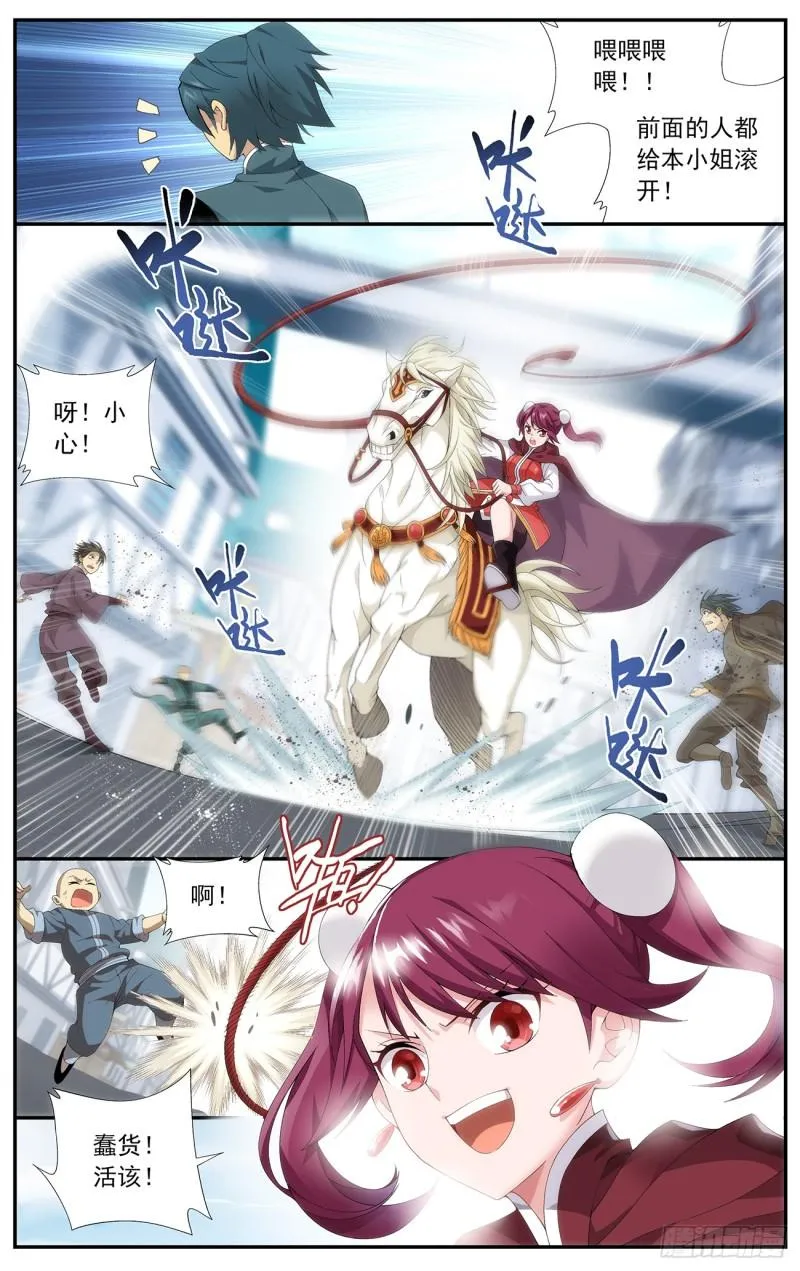 第217回 天涯城 第22页