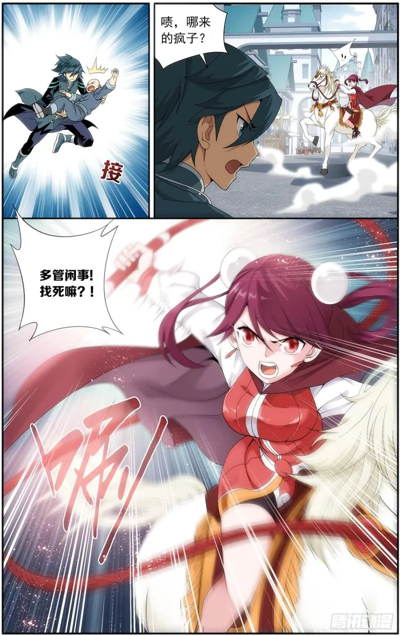 第217回 天涯城 第23页