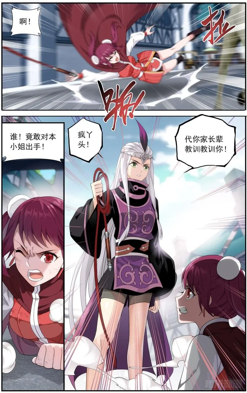 第218回 空间虫洞 第3页