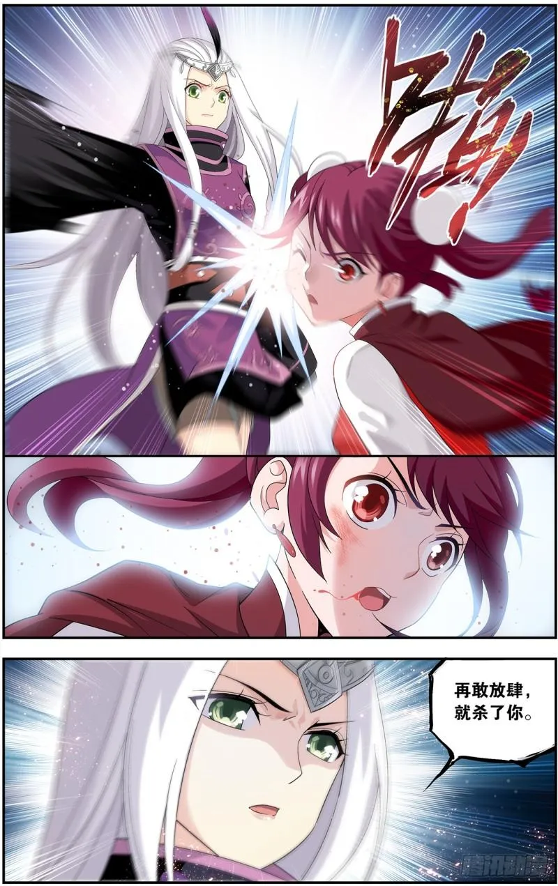第218回 空间虫洞 第5页