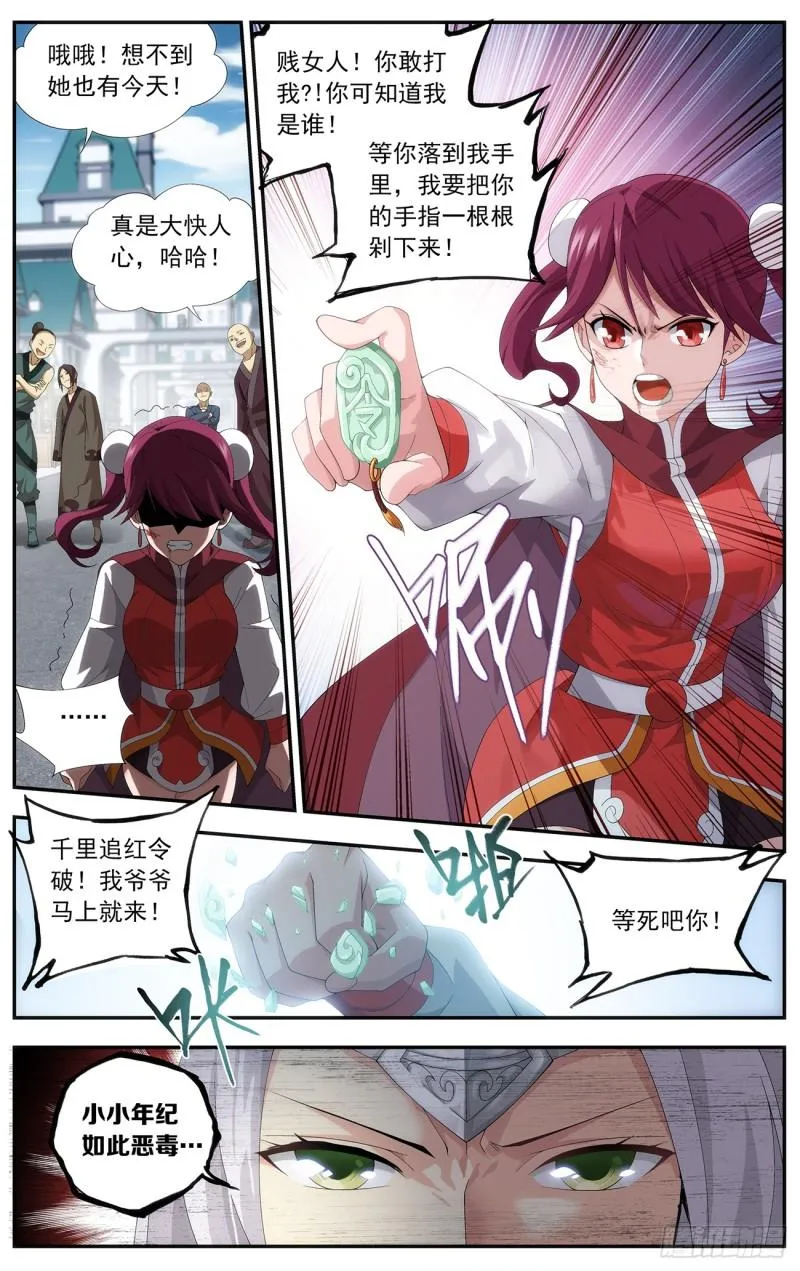 第218回 空间虫洞 第6页