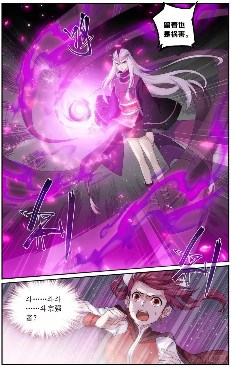 第218回 空间虫洞 第7页