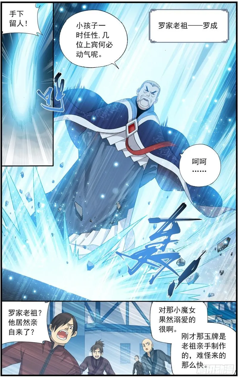 第218回 空间虫洞 第8页