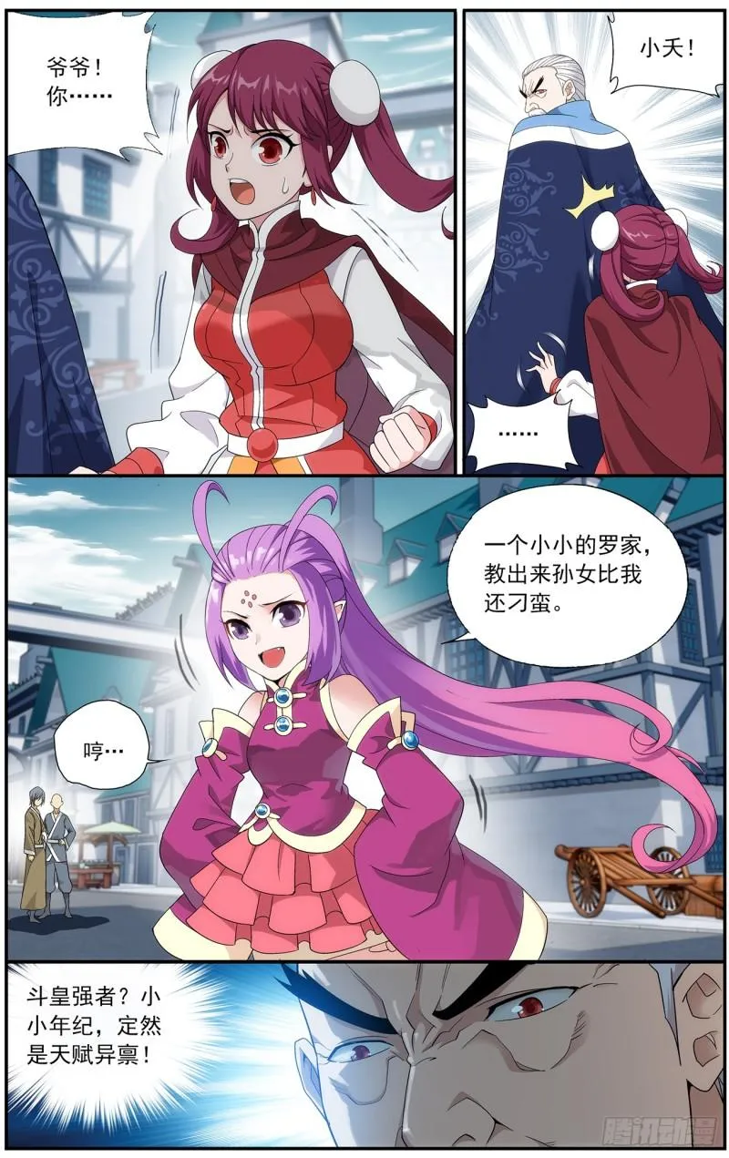 第218回 空间虫洞 第10页