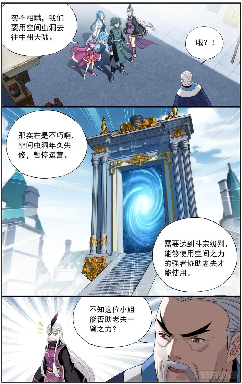 第218回 空间虫洞 第12页