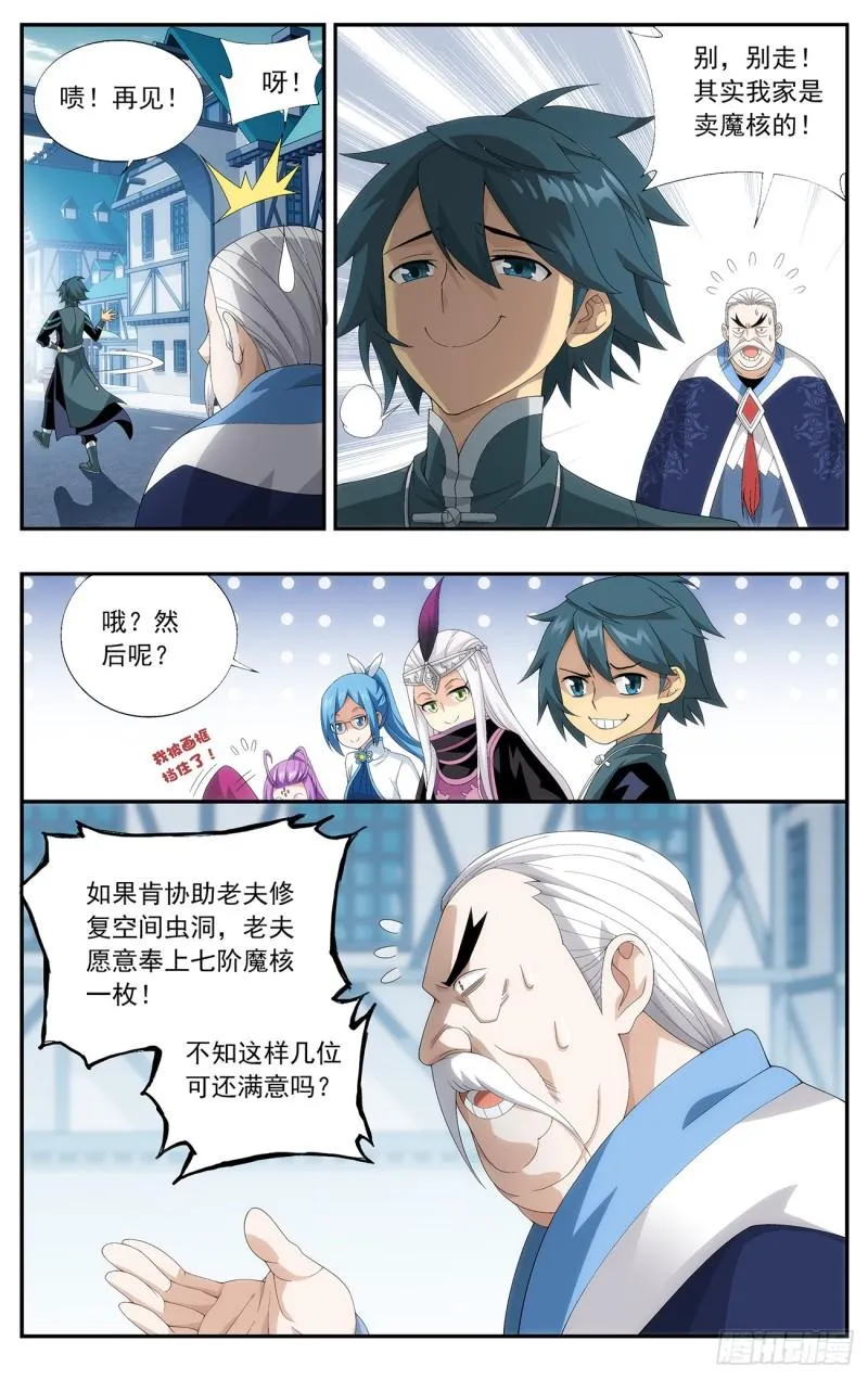 第218回 空间虫洞 第14页