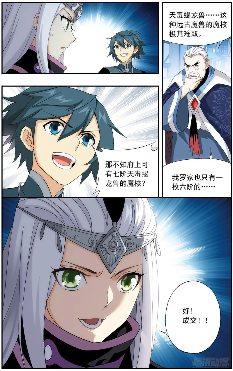 第218回 空间虫洞 第15页