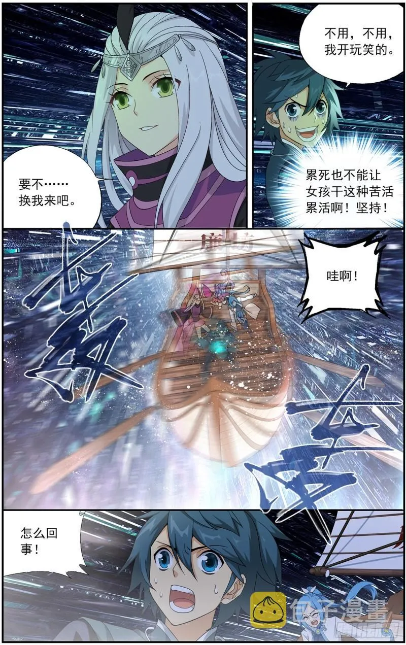 第218回 空间虫洞 第17页