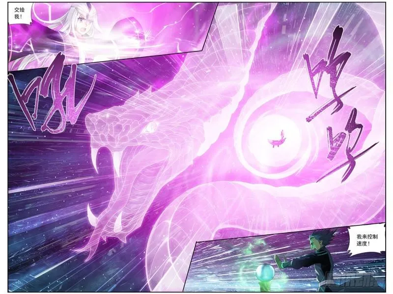 第218回 空间虫洞 第20页