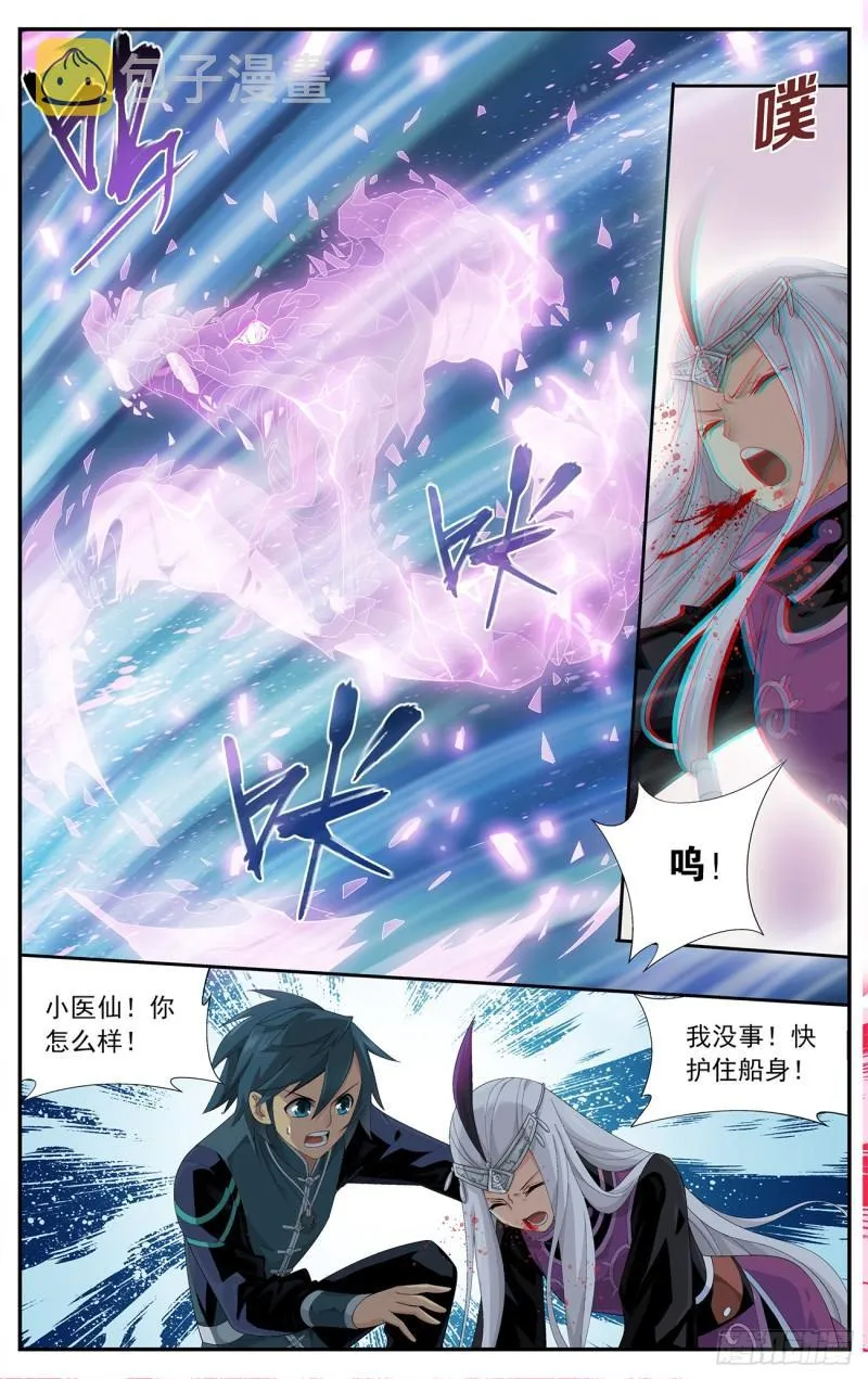 第219回 中州大陆 第2页