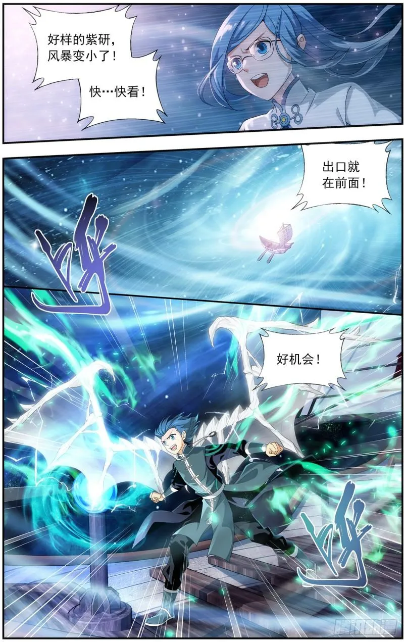 第219回 中州大陆 第4页
