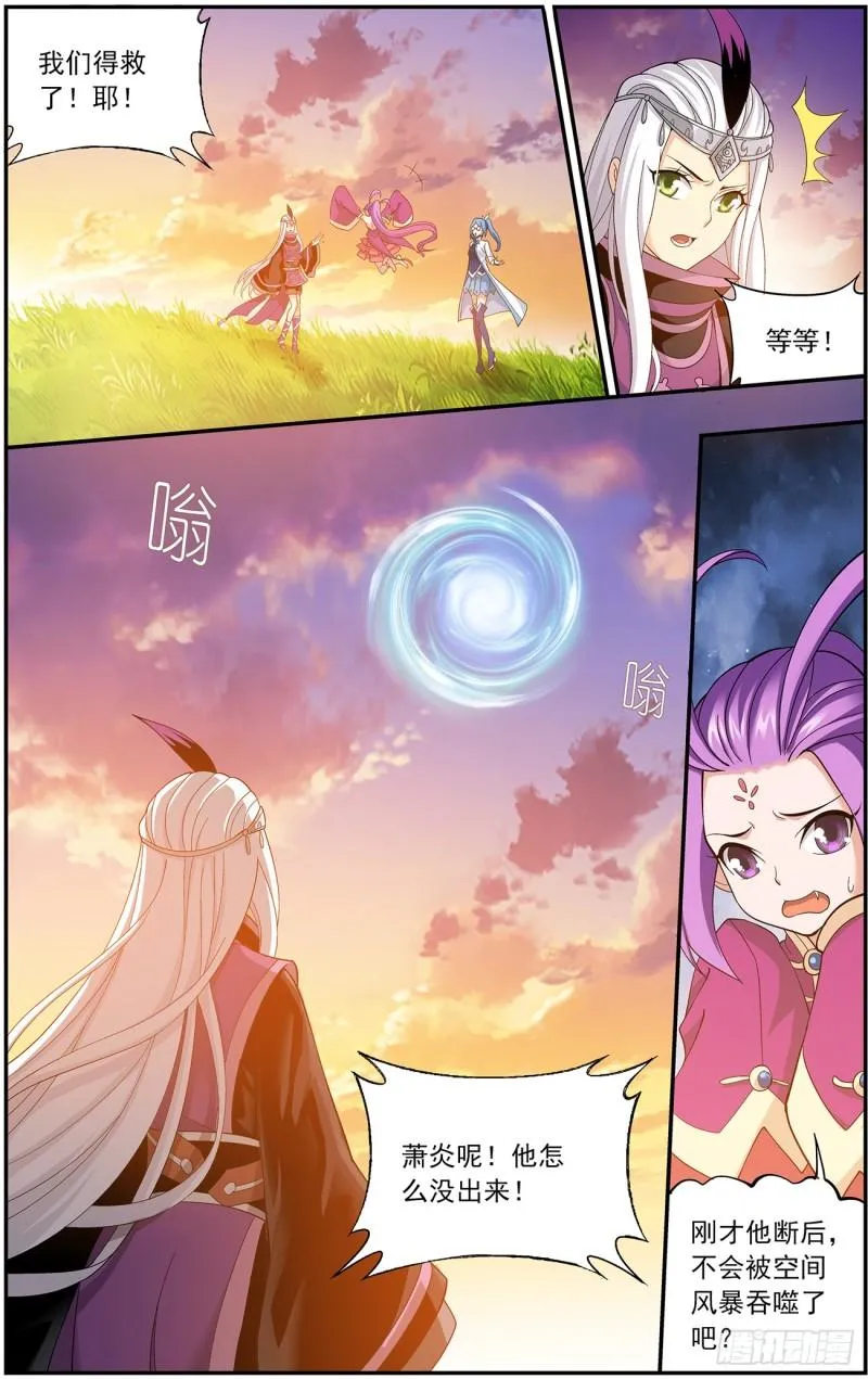 第219回 中州大陆 第10页