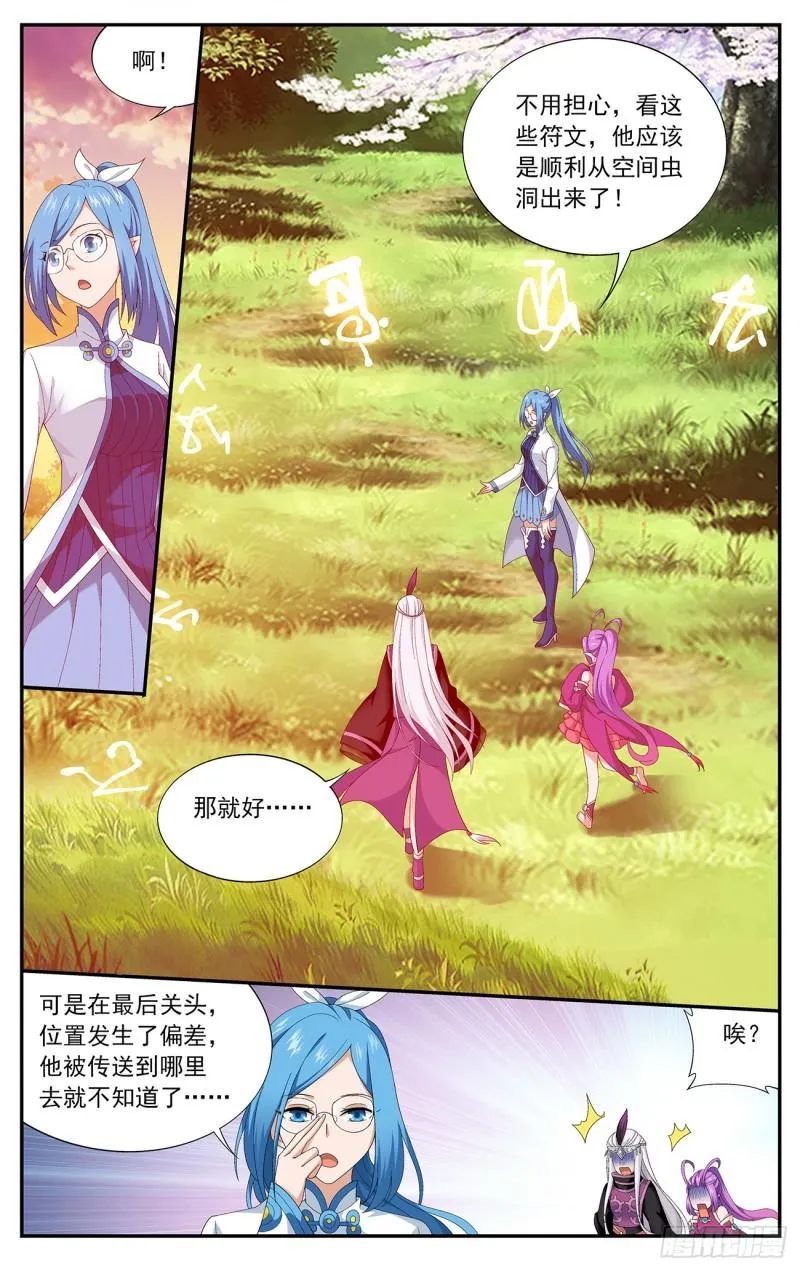 第219回 中州大陆 第11页