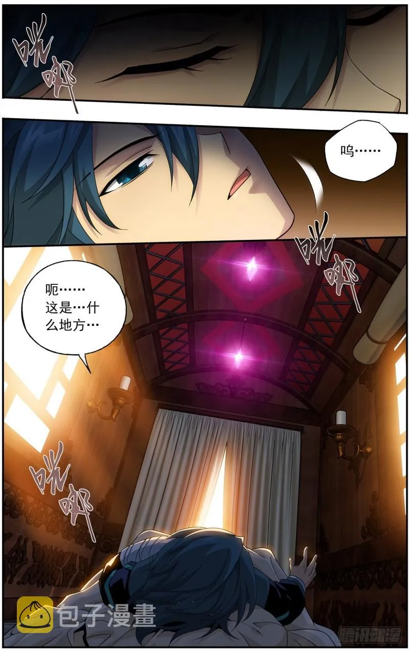 第219回 中州大陆 第13页
