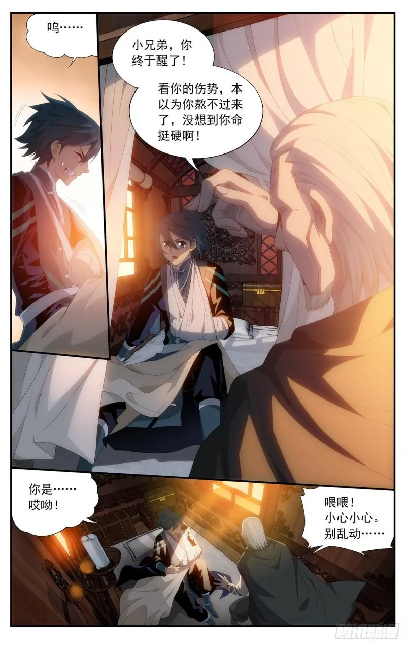 第219回 中州大陆 第14页