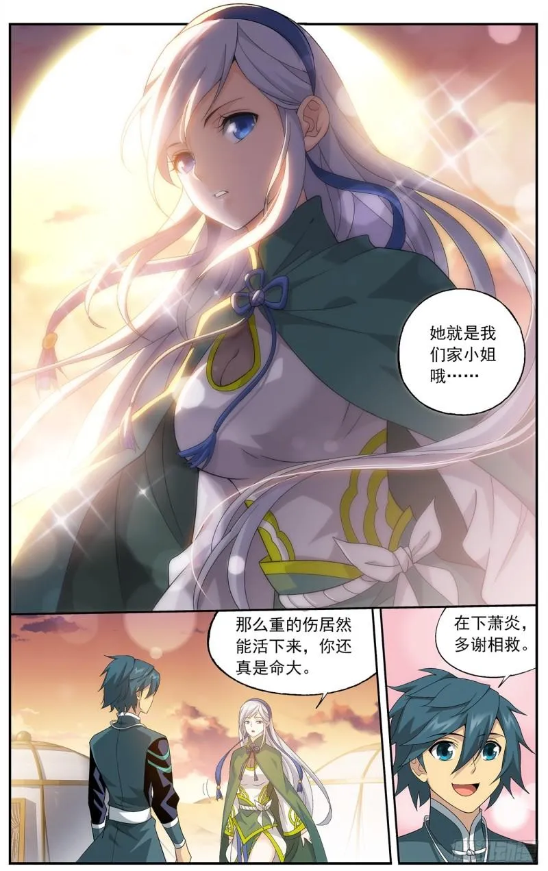 第219回 中州大陆 第17页