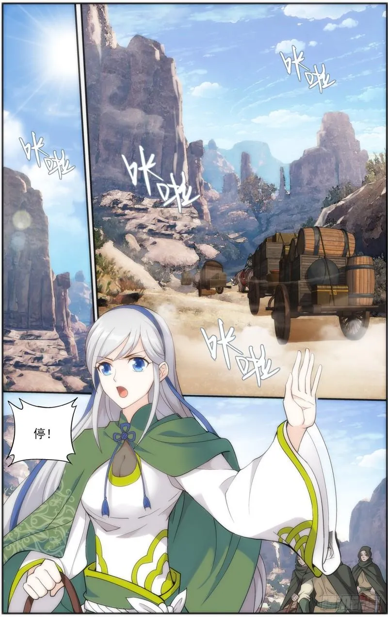 第220回 隐藏的高手 第2页
