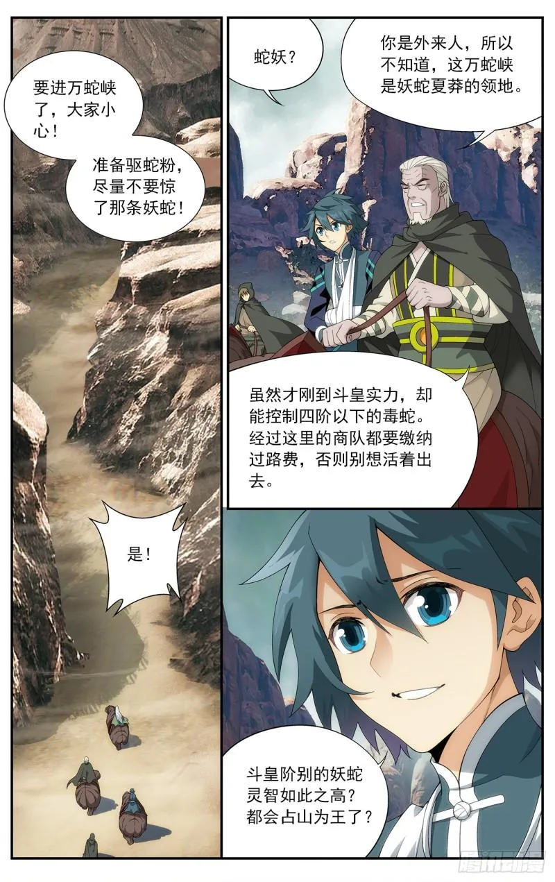 第220回 隐藏的高手 第3页