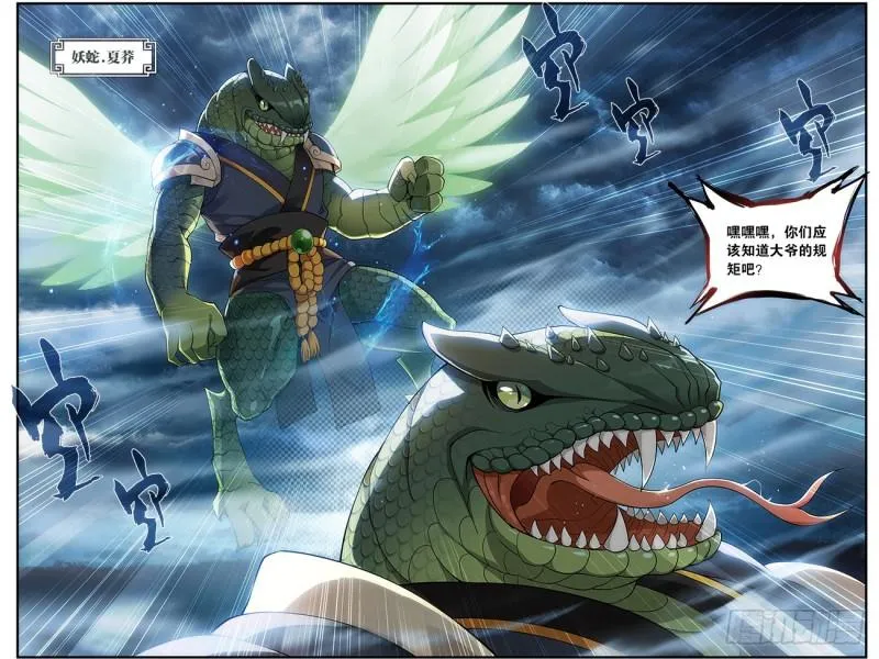 第220回 隐藏的高手 第7页