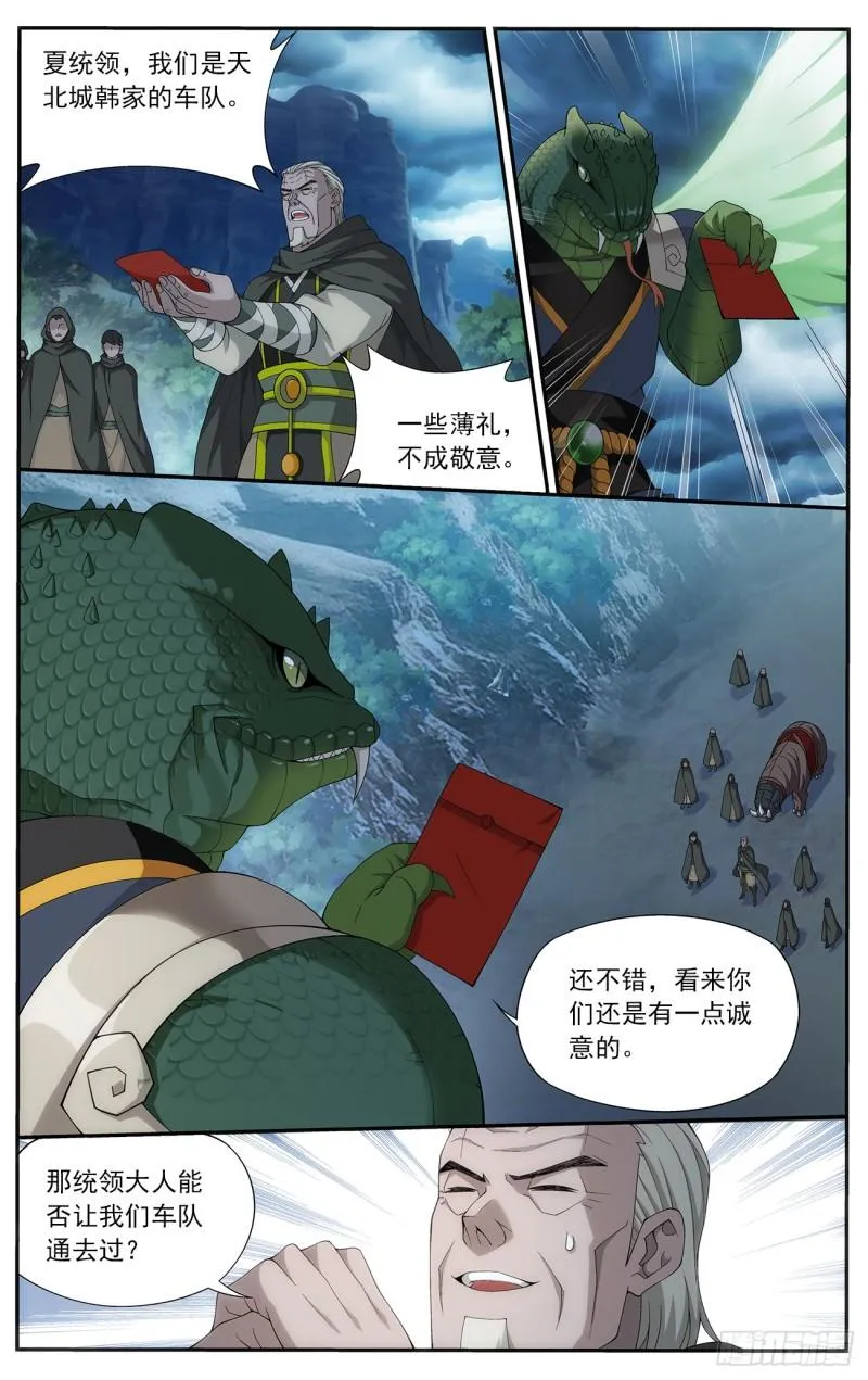 第220回 隐藏的高手 第8页