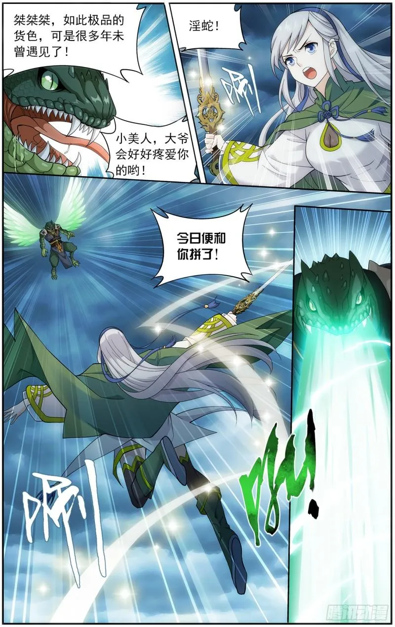 第220回 隐藏的高手 第10页