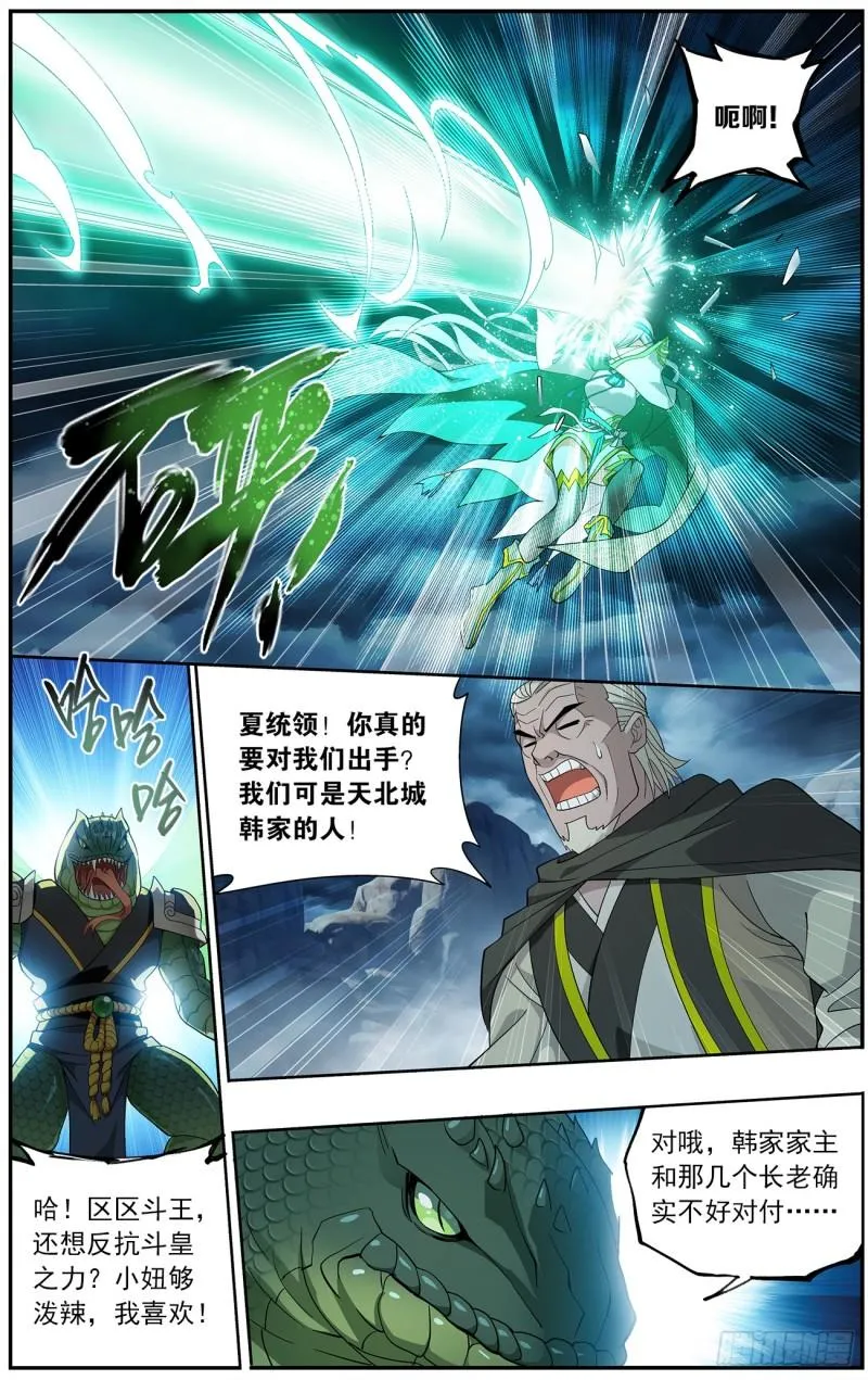 第220回 隐藏的高手 第11页