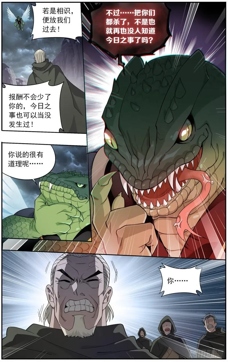 第220回 隐藏的高手 第12页