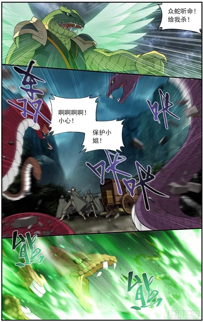 第220回 隐藏的高手 第13页