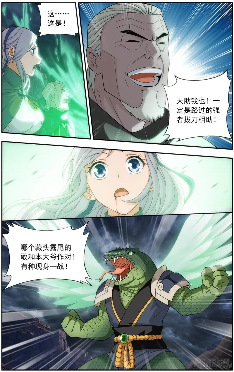 第220回 隐藏的高手 第14页