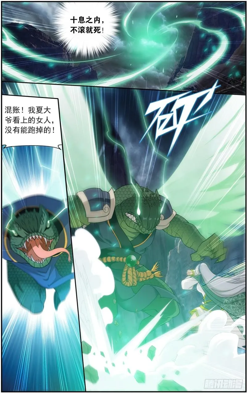 第220回 隐藏的高手 第15页