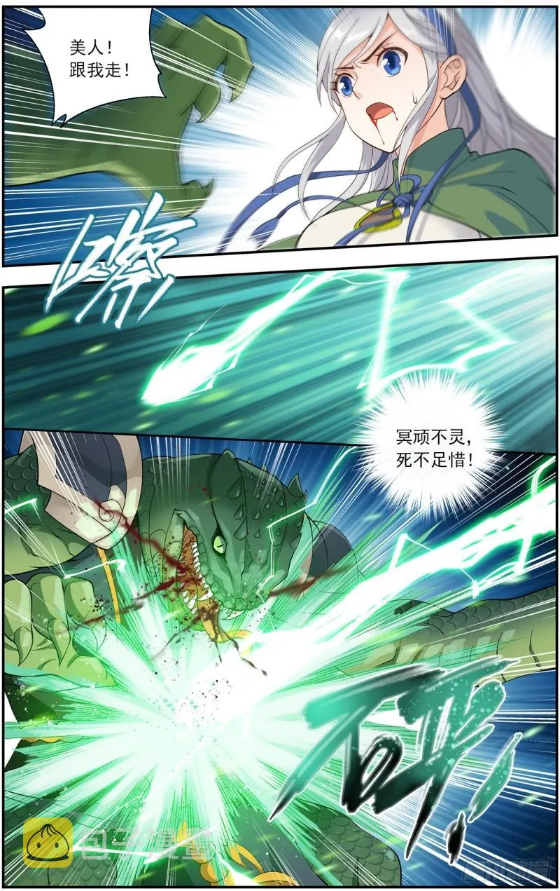 第220回 隐藏的高手 第16页