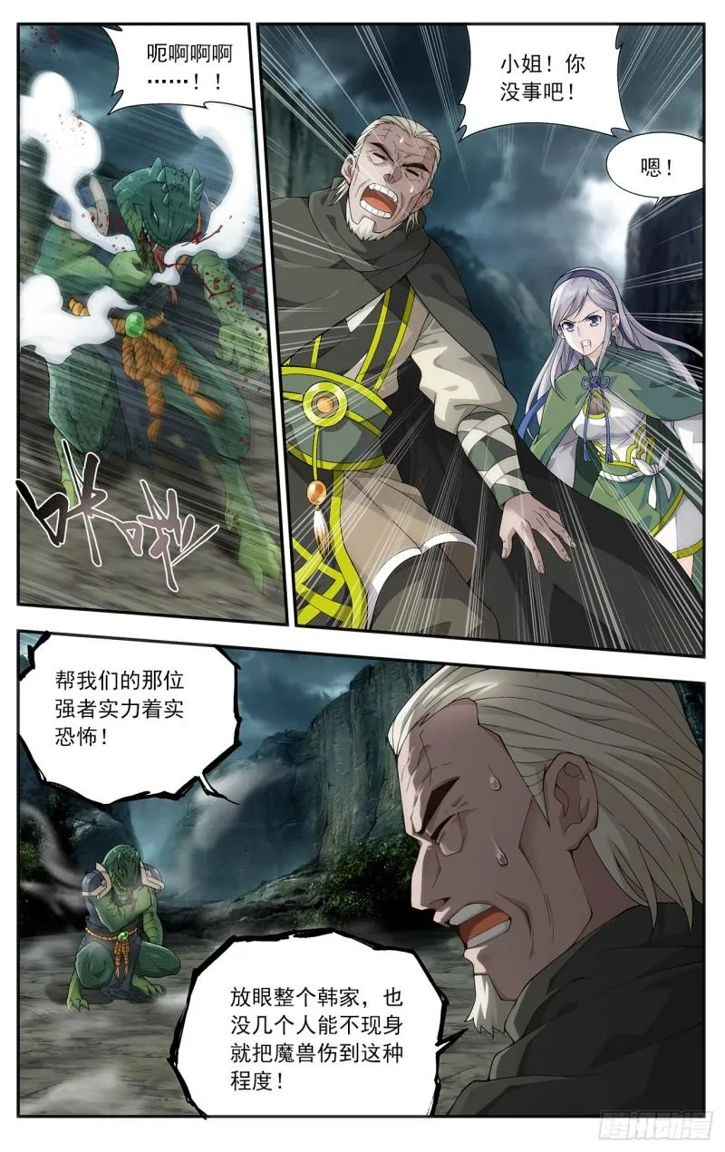 第220回 隐藏的高手 第17页