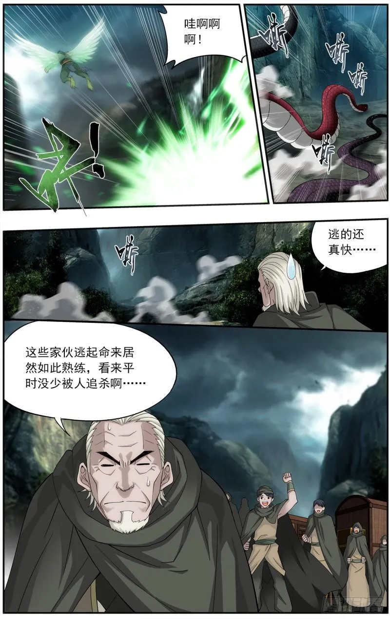 第220回 隐藏的高手 第19页