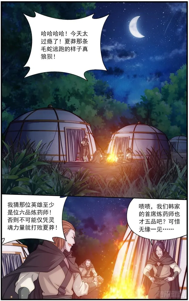 第221回 旧雨新知 第2页