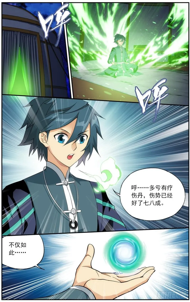 第221回 旧雨新知 第3页
