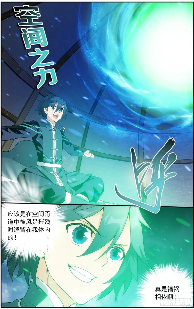 第221回 旧雨新知 第4页