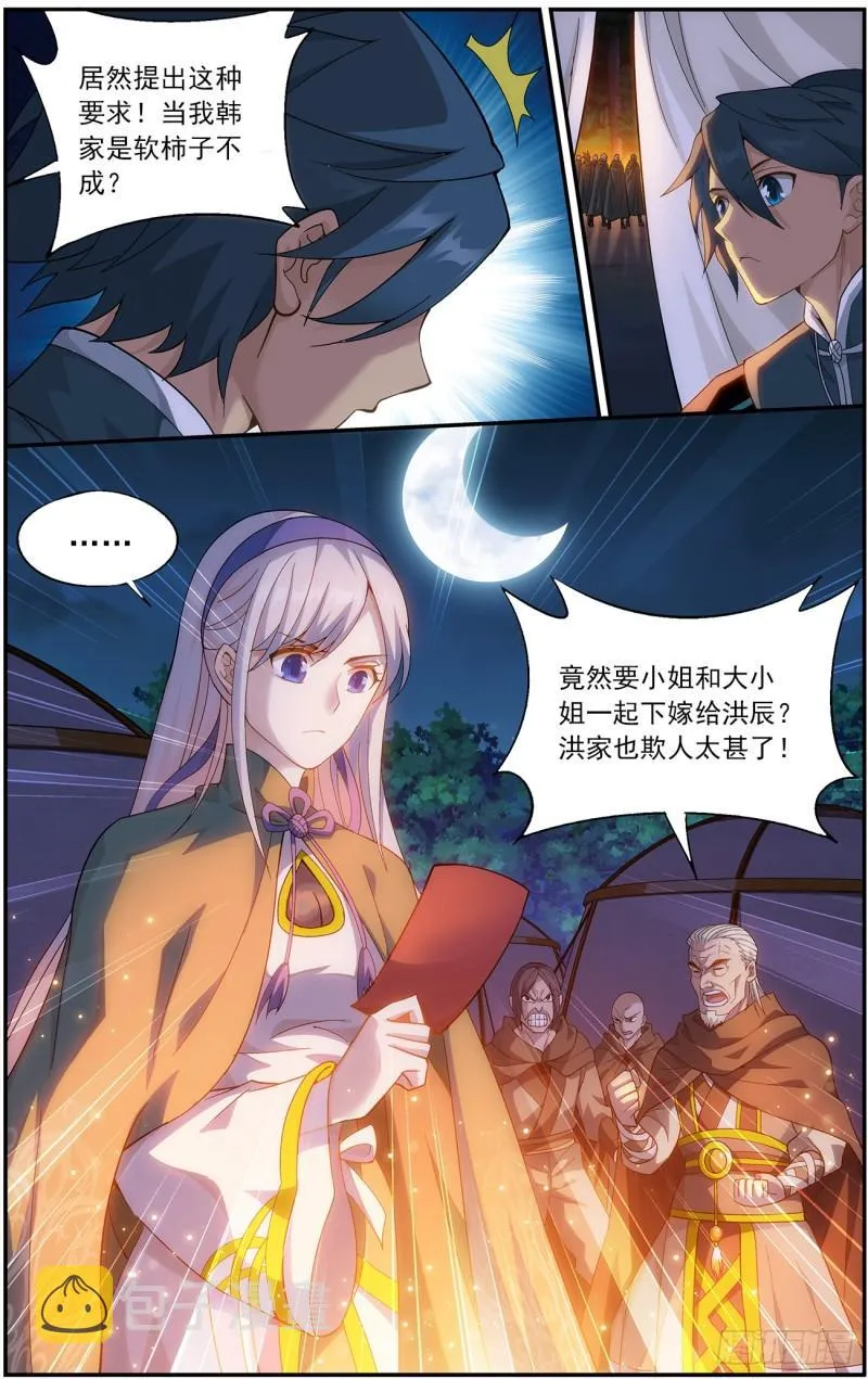 第221回 旧雨新知 第5页